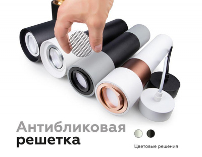 Насадка передняя поворотная Ambrella light DIY Spot N7005