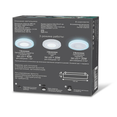 Встраиваемый светодиодный светильник Gauss Backlight с подсветкой BL115