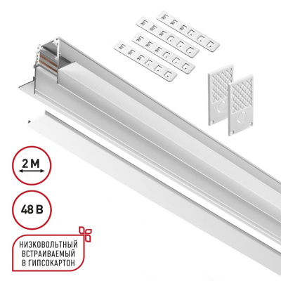 Шинопровод Novotech 135229