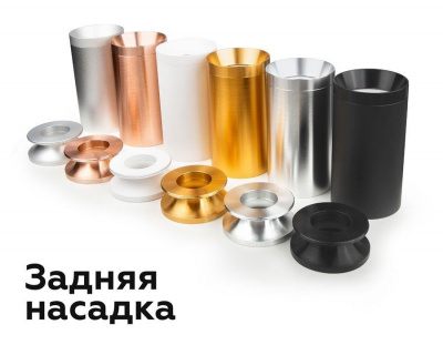 Корпус светильника Ambrella light DIY Spot C6314