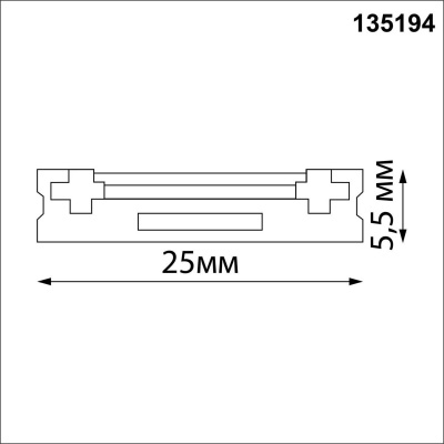 Шинопровод накладной (заглушки в комплекте) Novotech Shino Smal 1 м 135194