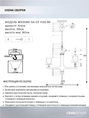 Подвесная люстра Seven Fires Aprim WD3586/5H-CF-FGD-BK