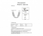 https://vokruglamp.ru/upload/iblock/0bb/2hd7b3l44kxw9kqvxeik8xrzzmwe0buv/podvesnoy_svetodiodnyy_svetilnik_kink_light_bofort_08060_3as_20_1.jpeg