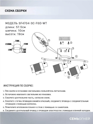 Спот Seven Fires Felikian SF4704/3C-FGD-WT