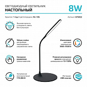 https://vokruglamp.ru/upload/iblock/f3f/45nhdp8as9harpv3ei3x5iot0d1nchcg/nastolnaya_svetodiodnaya_lampa_gauss_gt5022_1.jpeg