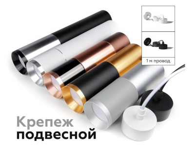 Корпус светильника Ambrella light DIY Spot C6322