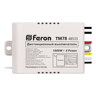 Выключатель дистанционный с ПДУ Feron TM78 48533