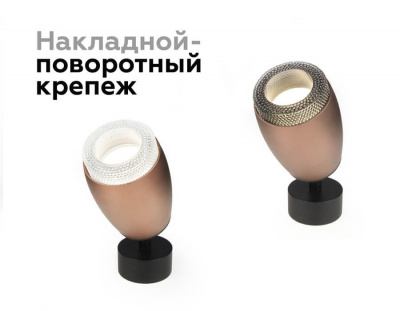 Насадка передняя Ambrella light DIY Spot N7194