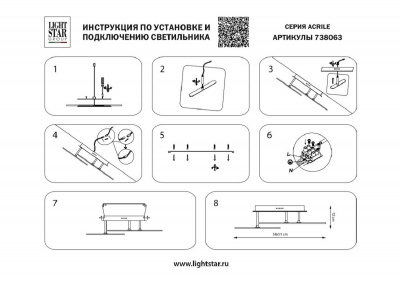 Потолочная светодиодная люстра Lightstar Acrile 738063