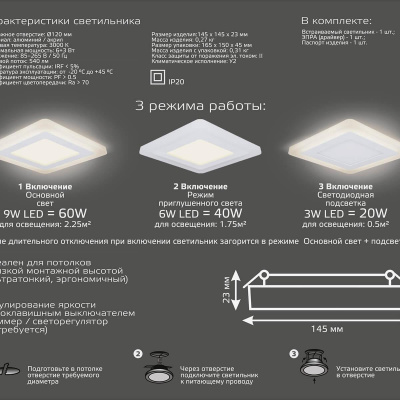 Встраиваемый светодиодный светильник Gauss Backlight с подсветкой BL122