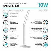 https://vokruglamp.ru/upload/iblock/3bf/7kfno3vzspe0mlpvh58qb62lv3nnk20k/nastolnaya_svetodiodnaya_lampa_gauss_gt5011_1.jpeg