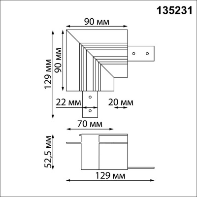 Соединитель "L" Novotech FLUM 135231