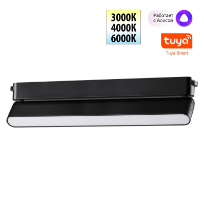 Светильник на шине Novotech 359467