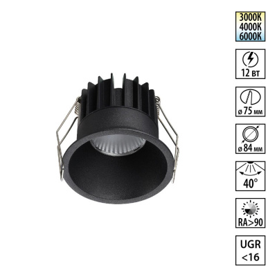 Встраиваемый светильник Novotech 359866