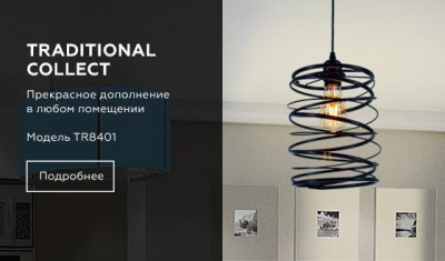 Подвесной светильник Ambrella light Traditional TR8401