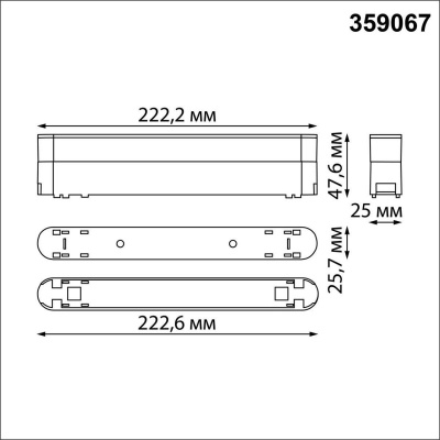 Адаптер для магнитного шинопровода Novotech Shino Smal 359067