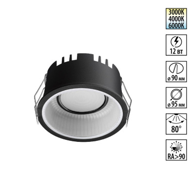 Встраиваемый светильник Novotech 359876