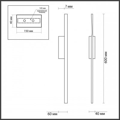 Бра Lumion Remo 5603/9WL