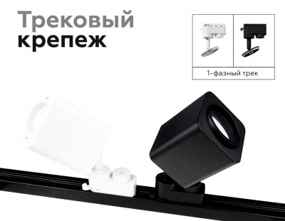 Насадка передняя поворотная Ambrella light DIY Spot N7711