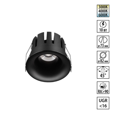 Встраиваемый светильник Novotech 359887