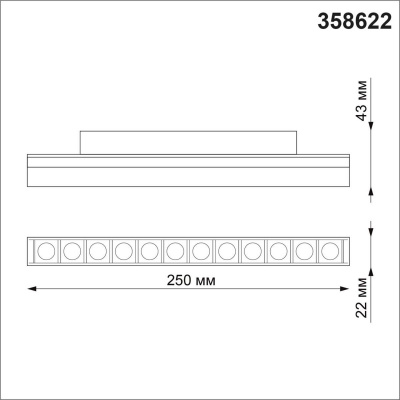 Трековый однофазный светодиодный светильник Novotech Shino Flum 358622