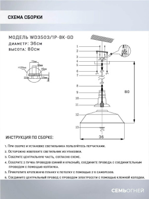 Подвесной светильник Seven Fires Kiarano WD3503/1P-BK-GD