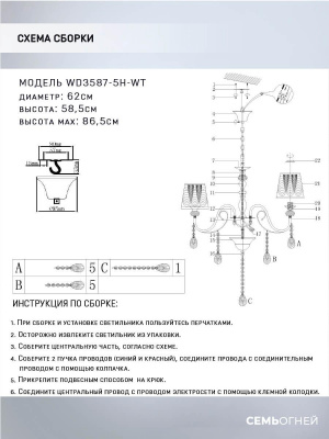 Подвесная люстра Seven Fires Zolin WD3587/5H-WT