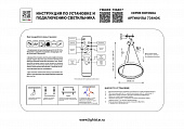 https://vokruglamp.ru/upload/iblock/4b5/1pf0z0x7c41s4zrkypagwh85o5r5tkfr/podvesnoy_svetodiodnyy_svetilnik_lightstar_rotonda_736407_1.jpeg