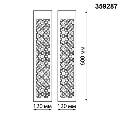 Уличный настенный светодиодный светильник Novotech Street Netz 359287