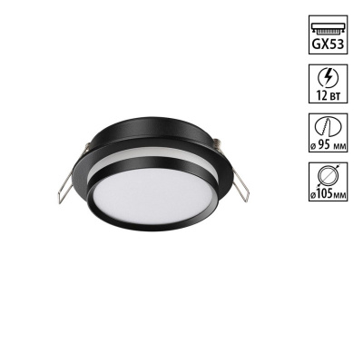 Встраиваемый светильник Novotech 371036