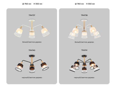 Потолочная люстра Ambrella light Traditional Modern Losk TR4741