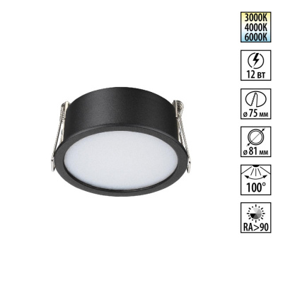 Встраиваемый светильник Novotech 359878