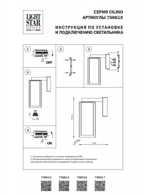 Бра Lightstar Cilino 756612