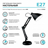 https://vokruglamp.ru/upload/iblock/c47/vnowd19udt0r7t7sea5vf4m1hdm7v8ld/nastolnaya_lampa_gauss_gt0032_1.jpeg