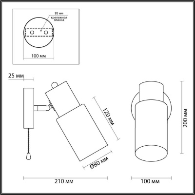 Спот Lumion Comfi Ronnie 5644/1W