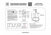 https://vokruglamp.ru/upload/iblock/648/zhp28ds0rsrq1goi32n46sv7auf0l9f5/podvesnoy_svetodiodnyy_svetilnik_lightstar_rotonda_736517_1.jpeg