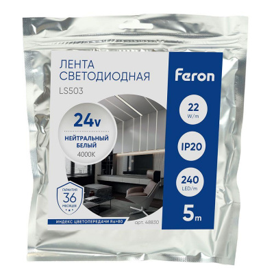 Светодиодная лента Feron 22W/m 240LED/m 2835SMD дневной белый 5М LS503 48830