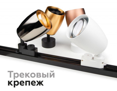 Корпус светильника Ambrella light DIY Spot C1123