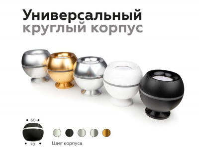 Насадка передняя Ambrella light DIY Spot N7022