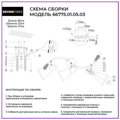 Спот Seven Fires Perri 66775.01.05.03