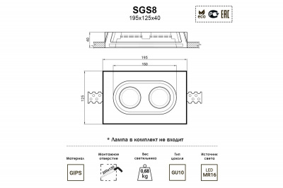 Встраиваемый светильник Artpole SGS8