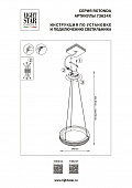https://vokruglamp.ru/upload/iblock/af7/ei202vbfvcupqnjm058xwhjbt6dblzfk/podvesnoy_svetodiodnyy_svetilnik_lightstar_rotonda_736241_1.jpeg