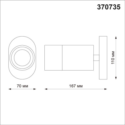 Спот Novotech Over Flax 370735