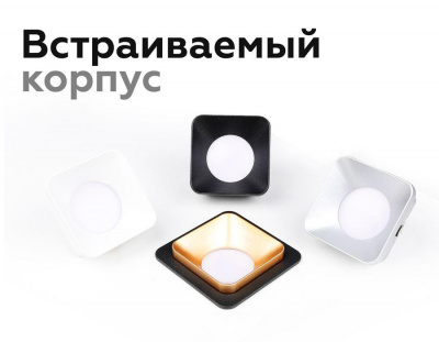 Корпус светильника Ambrella light DIY Spot C7902