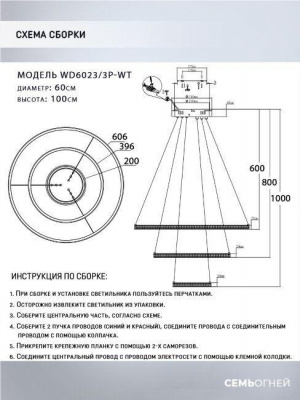 Подвесной светодиодный светильник Seven Fires Sigild WD6023/3P-WT
