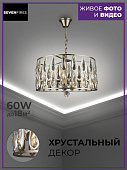 https://vokruglamp.ru/upload/iblock/2da/podvesnaya_lyustra_seven_fires_ilana_sf3332_6h_ab_cl_1.jpeg