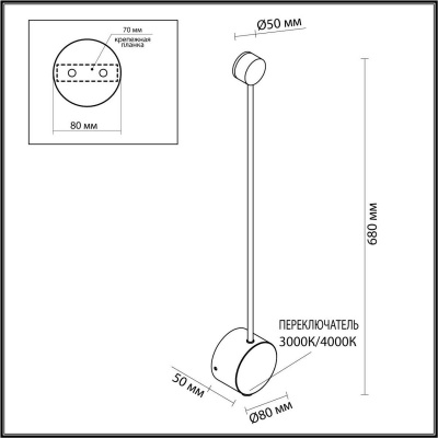 Настенный светодиодный светильник Odeon Light Hightech Satellite 7008/5WLA