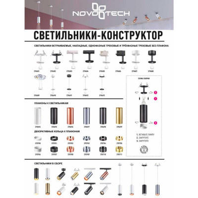 Кольцо декоративное Novotech Konst Unite 370710