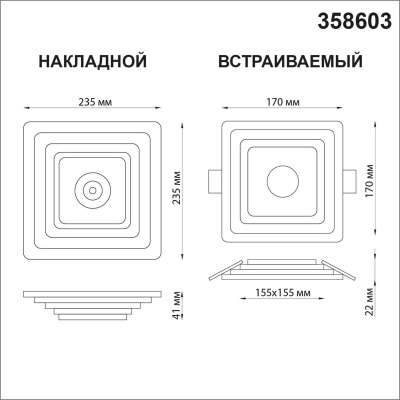 Потолочный светодиодный светильник Novotech Over Trin 358603