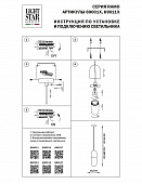 https://vokruglamp.ru/upload/iblock/14b/jlu0n6lb5z2h2afry3ltde8569wllsog/podvesnoy_svetilnik_lightstar_ramo_690113_1.jpeg